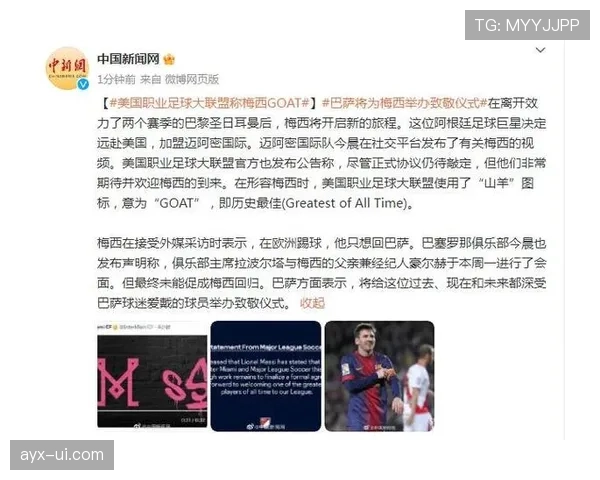 美国职业足球大联盟官方最新通知 美国职业足球大联盟官方最新通知